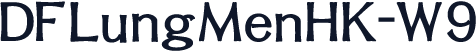 DFLungMenHK-W9