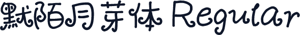 默陌月芽体 Regular
