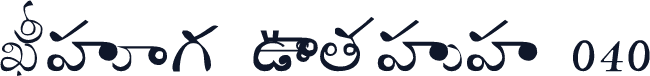 Kruti Telugu 040