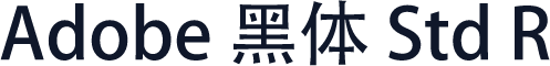 Adobe 黑体 Std R