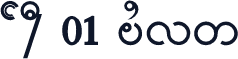 TAI 01 Bold