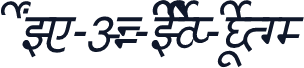 APS-DV-Prakash-Italic