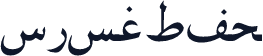 TLUrduA