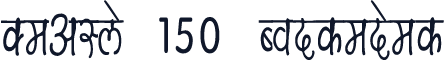 DevLys 150 Condensed