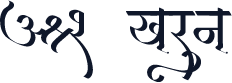 AMS Karuna