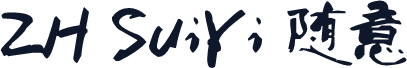 ZH SuiYi 随意