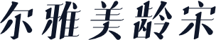 尔雅美龄宋