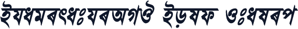 BhagirathiAMJ Bold Italic