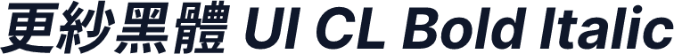 更紗黑體 UI CL Bold Italic