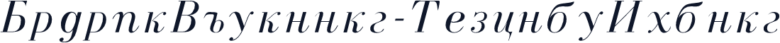BodoniCyrillic-RegularItalic