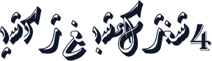 Hiyal Diwani4