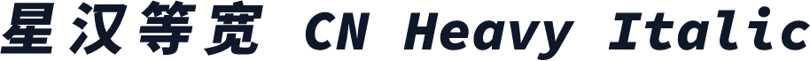 星汉等宽 CN Heavy Italic