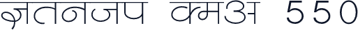 Kruti Dev 550