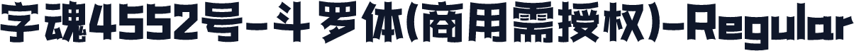字魂4552号-斗罗体(商用需授权)-Regular