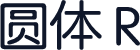 圆体 R