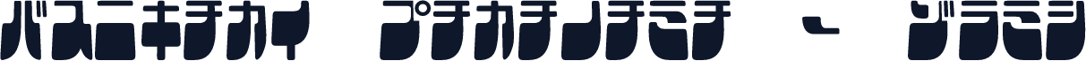 Frigate Katakana - Cond