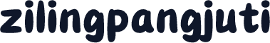 zilingpangjuti