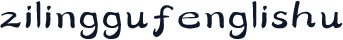 zilinggufenglishu