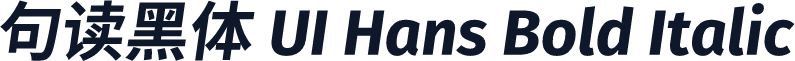 句读黑体 UI Hans Bold Italic