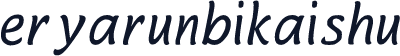 eryarunbikaishu