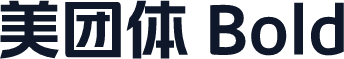 美团体 Bold