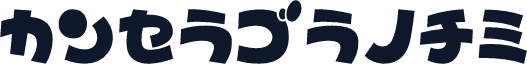 typoBokan