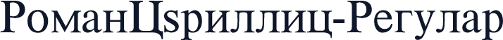 RomanCyrillic-Regular
