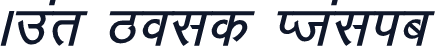 Amar Bold Italic