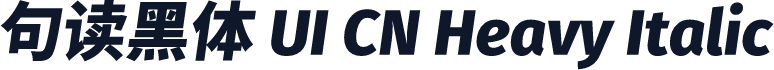 句读黑体 UI CN Heavy Italic
