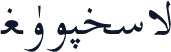 MZWEI08