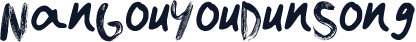 NanGouYouDunSong