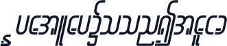 MyatLayYoonItalic