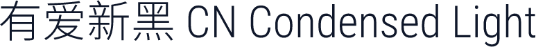 有爱新黑 CN Condensed Light