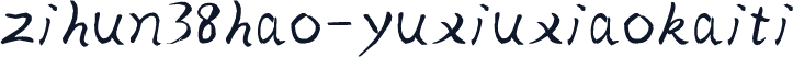 zihun38hao-yuxiuxiaokaiti