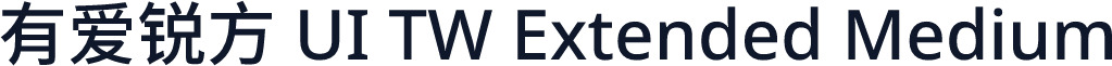 有爱锐方 UI TW Extended Medium