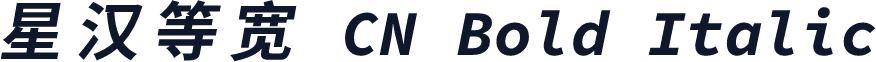 星汉等宽 CN Bold Italic