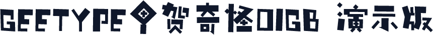GEETYPE甲贺奇怪01GB 演示版