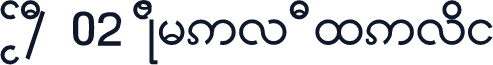 TAI 02 Normal Italic