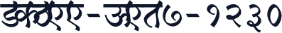 SHREE-DEV7-1230