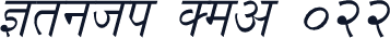 Kruti Dev 022
