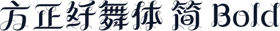 方正纤舞体 简 Bold