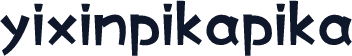 yixinpikapika