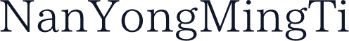 NanYongMingTi