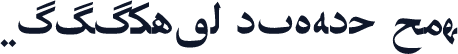 Biligyar UIGHUR Tvz