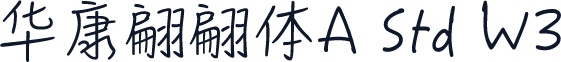 华康翩翩体A Std W3