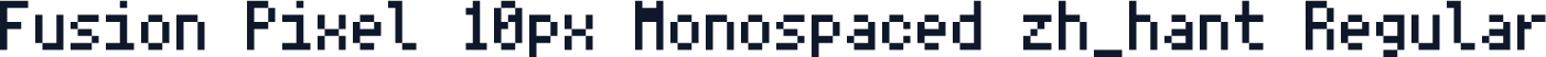 Fusion Pixel 10px Monospaced zh_hant Regular