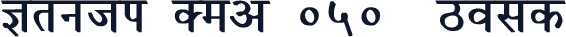 Kruti Dev 050  Bold
