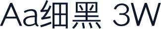 Aa细黑 3W