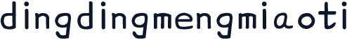 dingdingmengmiaoti