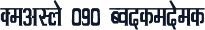 DevLys 090 Condensed